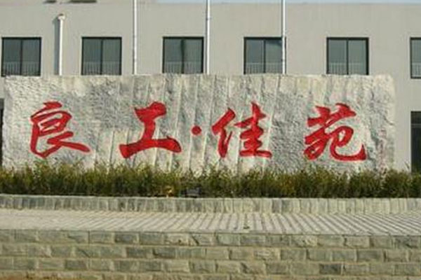 五蓮紅門(mén)牌石
