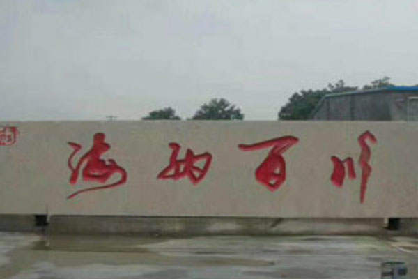門(mén)牌石